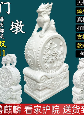 汉白玉石雕仿古门墩一对