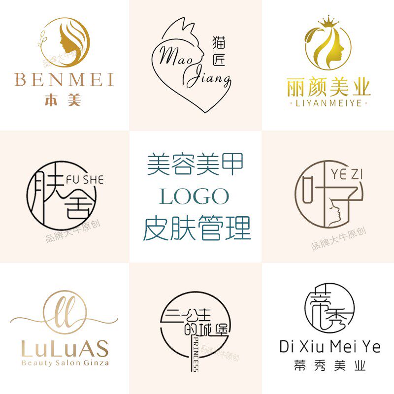 高端美发店logo设计日式美容美甲店名字养生会所lg化妆护肤品logi