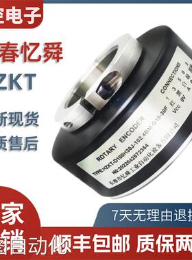 忆长春舜编码器HZKT-D100H30-1024.BM-C10-30F全新电梯空心轴光电