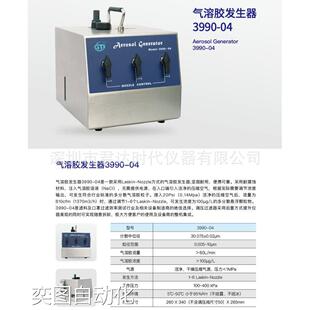 Nozzle式 01系列Laskin 气溶胶发生器 01气溶胶发生器3990 GTI3990
