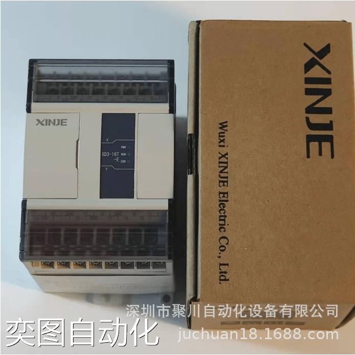 信捷PLCXD3系列XD3-16R-E主机 8 入/8 出，继电器输出正品议价