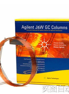 安捷伦Agilent毛细管气相色谱柱DB-5MS HP DB-35 DB-1701 DB-FFAP