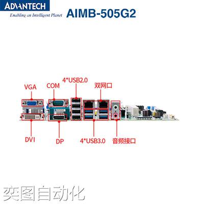 研华M-ATX工业主板AIMB-505G2服务器母板Q370支持6代7代和Xeon E3