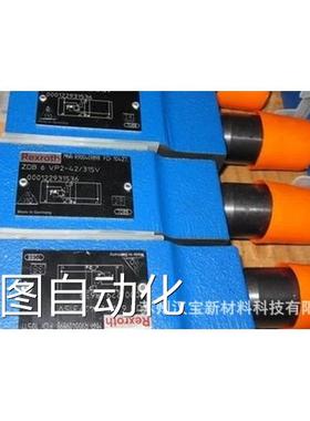 力士乐溢流阀 力士乐叠加式溢流阀 力士乐ZDB6/Z2DB6溢流阀 特价