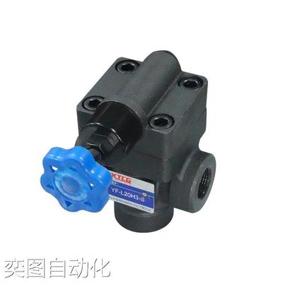 液压管式溢流阀调压阀YFL10H/L20H/2/3/4减压阀高压泄压阀配件议