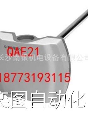 德国SIEMENS西门子QAE2120.015 QAE2120.010浸入式温度传感器议价