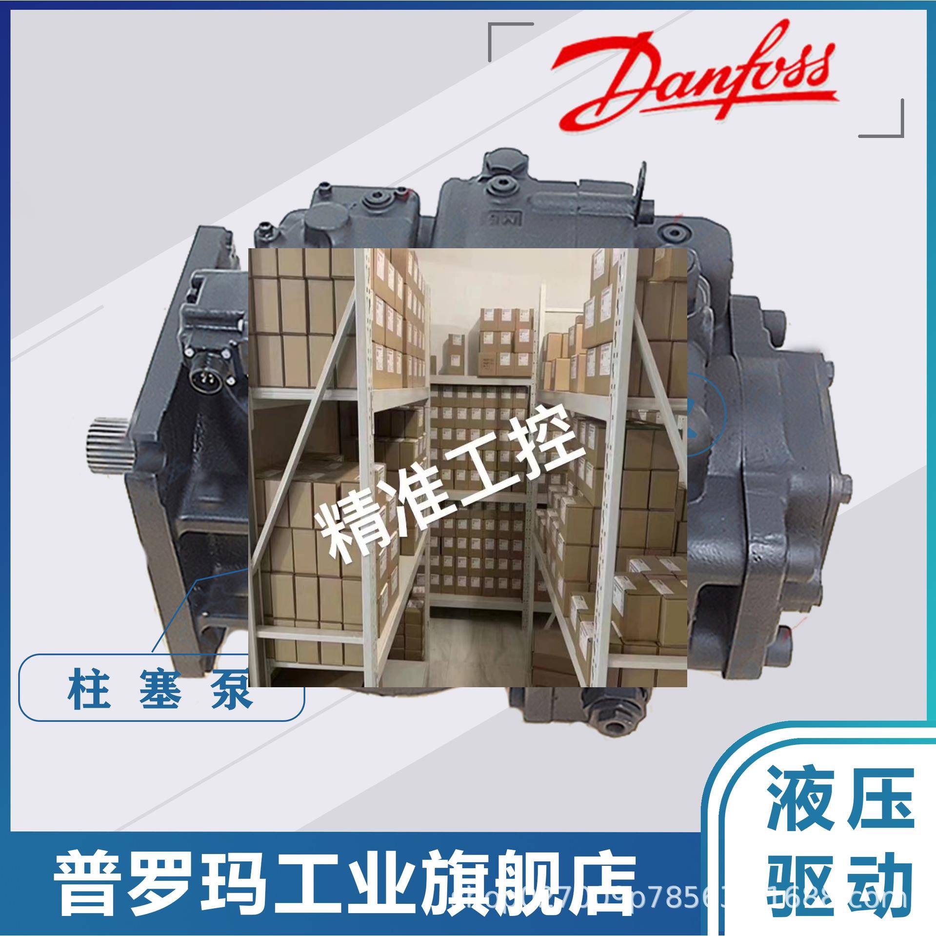 萨奥丹佛斯液压泵90M100 90M075 90M055 90R100MB 90R075MB现货泵