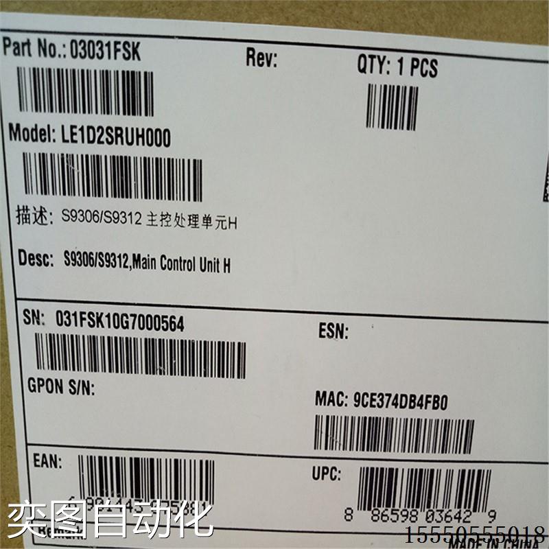 LE1D2SRUH000 S9306 S9312主控板卡 S9306/S9312主控处理单元H议
