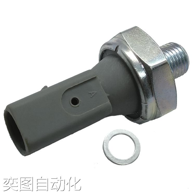 适用于大众汽车油压传感器 06A919081议价