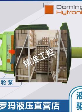 Dorninger Hytronicschi齿轮泵DHP6-040RK20-1X+DHP6-050-RP30-1X