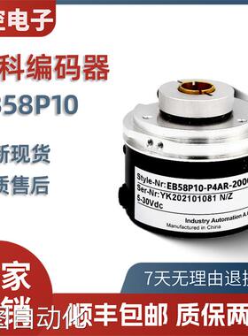 ELCO宜科编码器 EB58P10-P4AR-2000高精度半空心轴光电旋转编码器