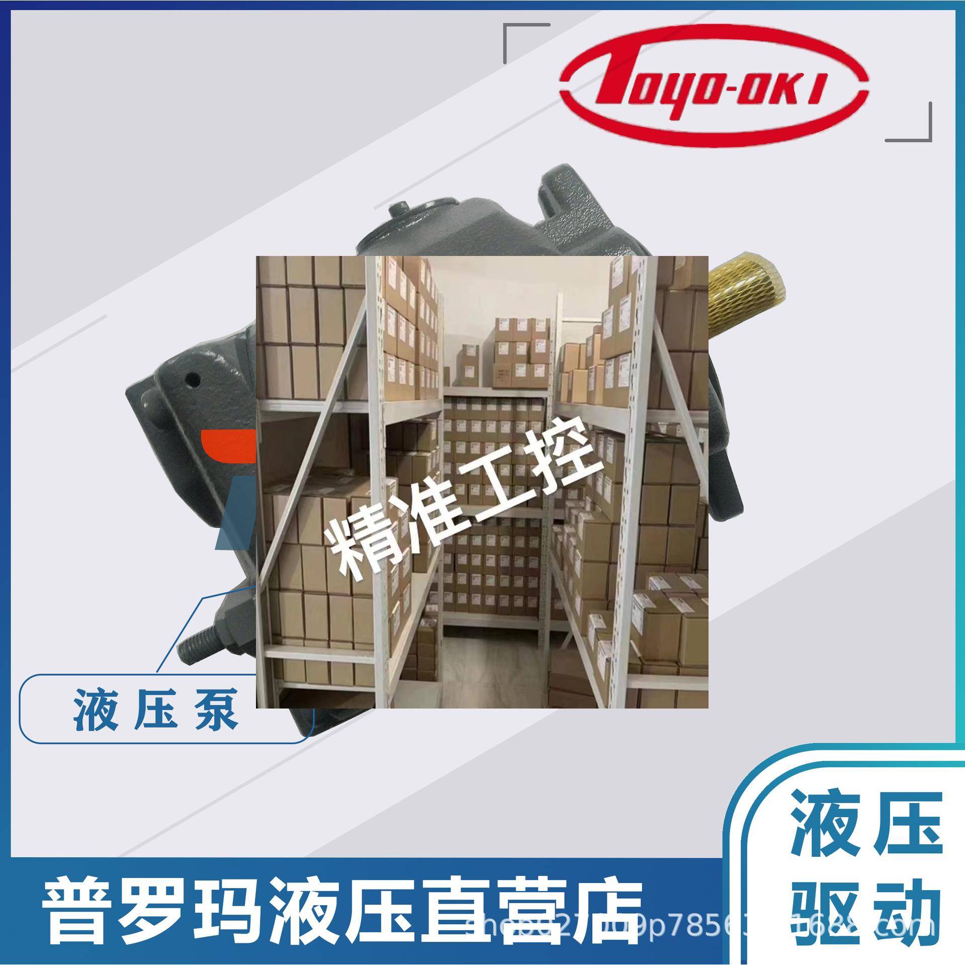 HPP-VD2V-L31A3-EE-A日本丰兴 TOYOOK叶片泵 HPP-VF2V-L63A3-EE-A