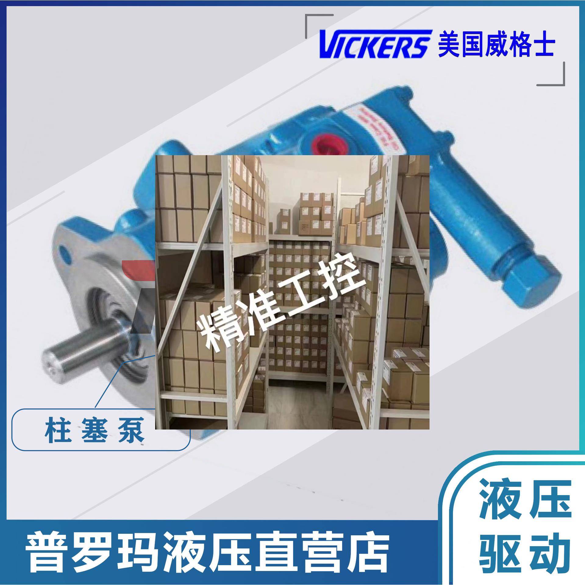 VICKERS威格士柱塞泵油泵 PVB 15 20 29-RS/LS-20-CM/C/CC-11/30