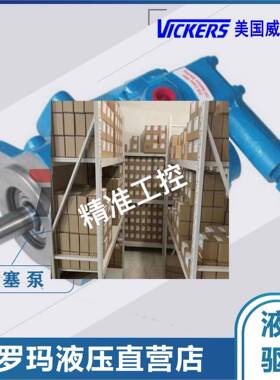 VICKERS威格士柱塞泵油泵 PVB 15 20 29-RS/LS-20-CM/C/CC-11/30