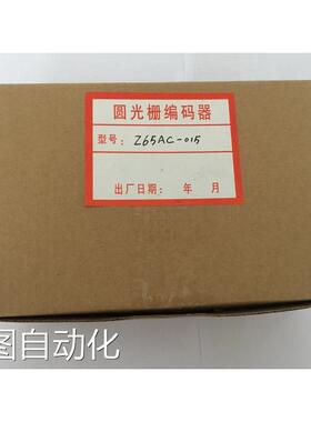 Z65AC-015 ZKT-18B-51.2B-G12C-6.5m全新原装禹衡牌电梯编码器议