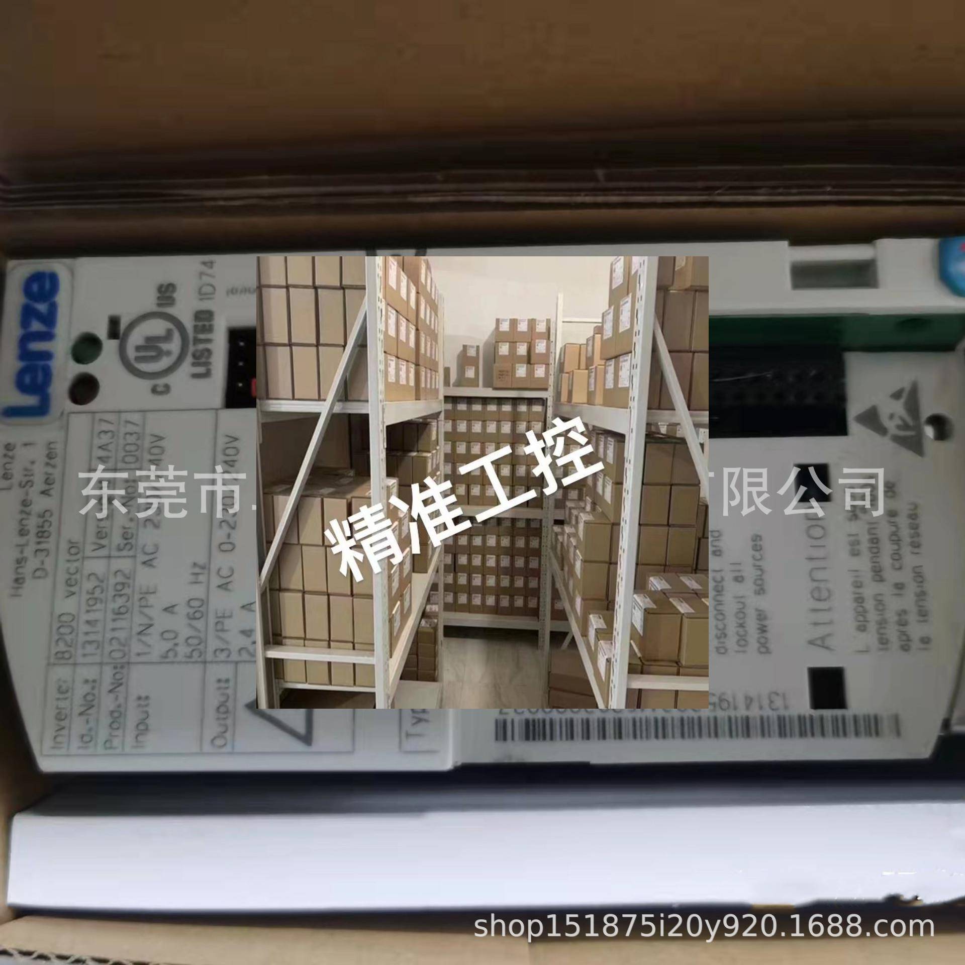 E82EC371-2C E82EV371K2C 伦茨变频器 现货议价议价