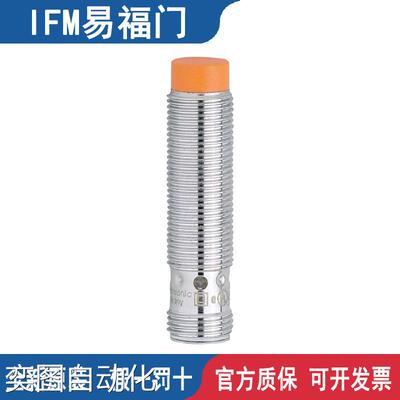 IFM易福门电感式接近开关IIS283 IFS201议价