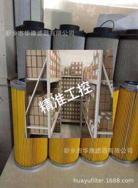 供应华豫TRF-20U-IVM折叠滤芯 20微米 现货 油滤纸议价