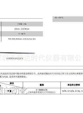 凯茂KIMO CTV210多功能热线式风速风量温度变送器议价