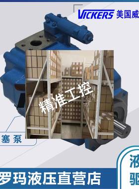 威格士VICKERS液压柱塞泵锻压机油泵钢铁厂PVH98 QIC-LBF-13S-0-C