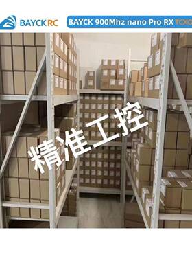 BAYCK贝壳 915M-NANO-PRO 500mw回传 ELRS接收机 天线T型 固定翼