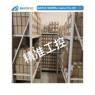 PRO NANO 915M 固定翼 ELRS接收机 天线T型 500mw回传 BAYCK贝壳