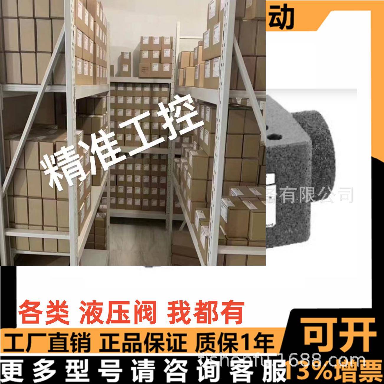 台湾chia-wang佳王嘉旺液压叠加式单向液控单向电磁阀MCV- MPC议