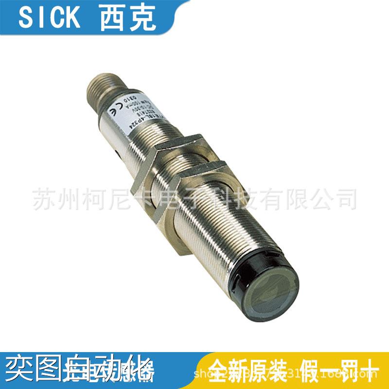 SICK西克光电传感器VL18L-4P324议价