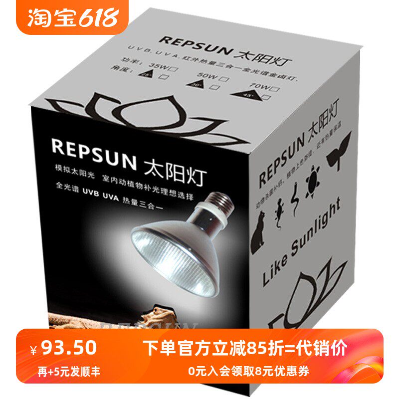 东箱爬虫水陆龟蜥蜴补钙全光谱金卤灯35-70W模拟阳光UVB/uva龟灯
