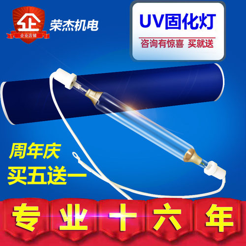 厂家Uv固化灯1Kw2Kw3Kwuv固化灯Uv灯高压汞灯Uv灯