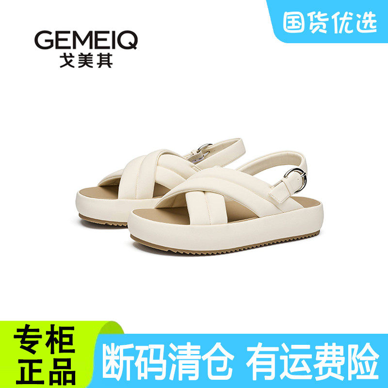 戈美其交叉带凉鞋女平跟露趾百搭松糕底鞋商场同款断码清仓特价鞋