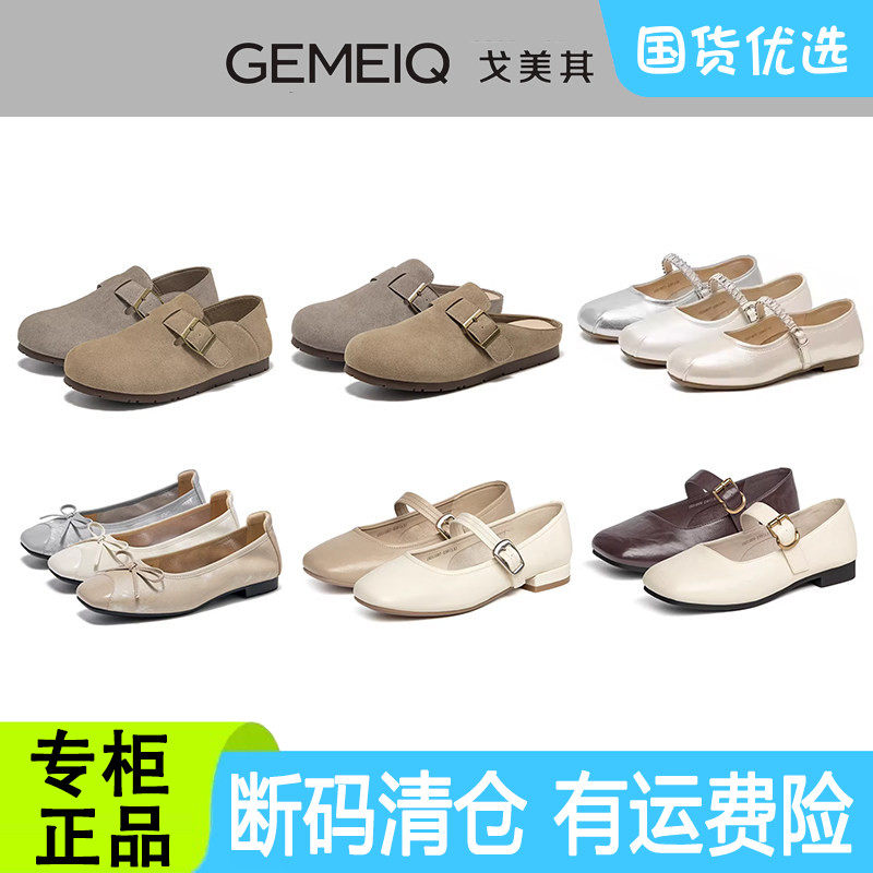 戈美其单鞋女鞋2025春秋季低跟浅口扣带商场同款鞋断码清仓特价鞋
