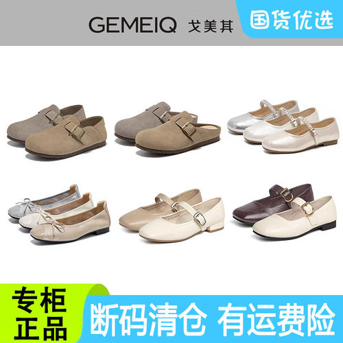 戈美其单鞋玛丽珍女鞋春秋季低跟浅口扣带商场同款断码清仓特价鞋