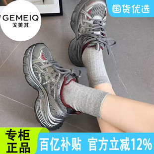 戈美其冬季新款增高老爹鞋女加绒休闲鞋运动鞋商场同款鞋清仓断码