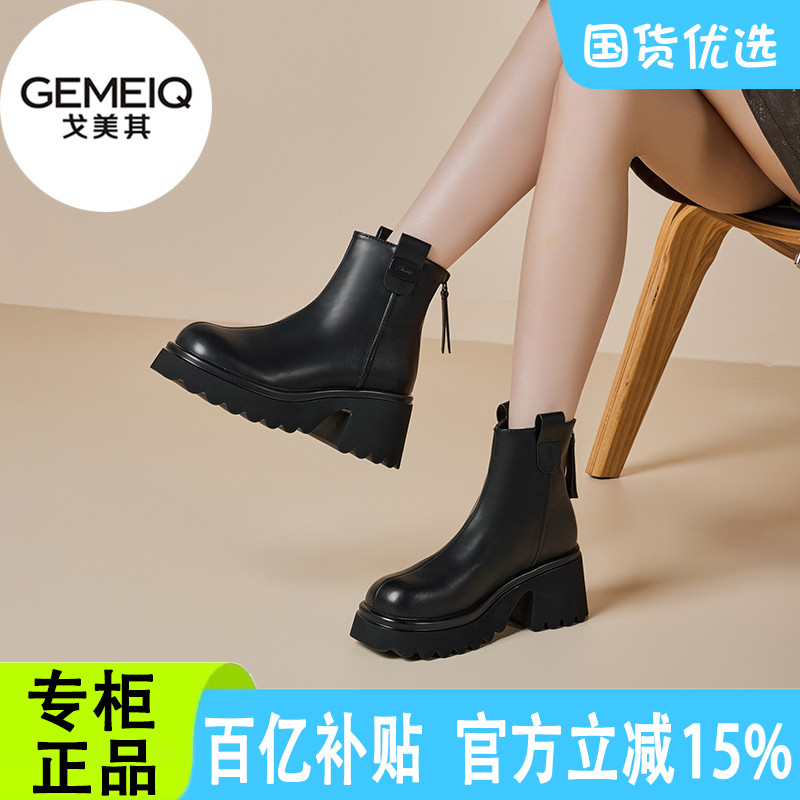 戈美其时装切尔西靴女秋冬季新款加绒粗跟单靴商场同款清仓断码鞋