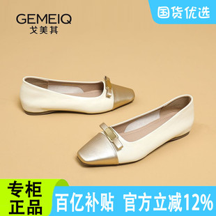 女春秋季 鞋 新款 清仓断码 拼色蝴蝶结商场同款 戈美其平底浅口单鞋