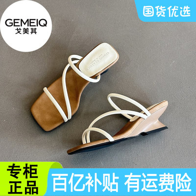 戈美其坡跟拖鞋女夏季休闲方头时装凉鞋商场同款鞋断码清仓特价鞋