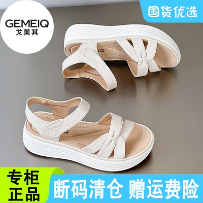 戈美其厚底增高魔术贴凉鞋女夏季沙滩运动商场同款断码清仓特价鞋