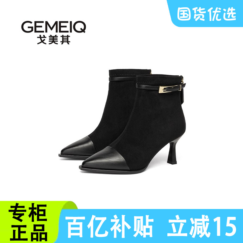 戈美其高跟时装短靴女秋冬季新款细跟加绒单靴商场同款清仓断码鞋