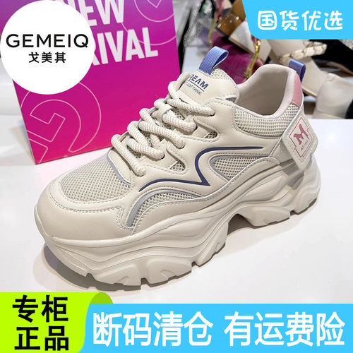 戈美其老爹鞋女春秋季新款增高休闲运动跑步透气单断码清仓特价鞋