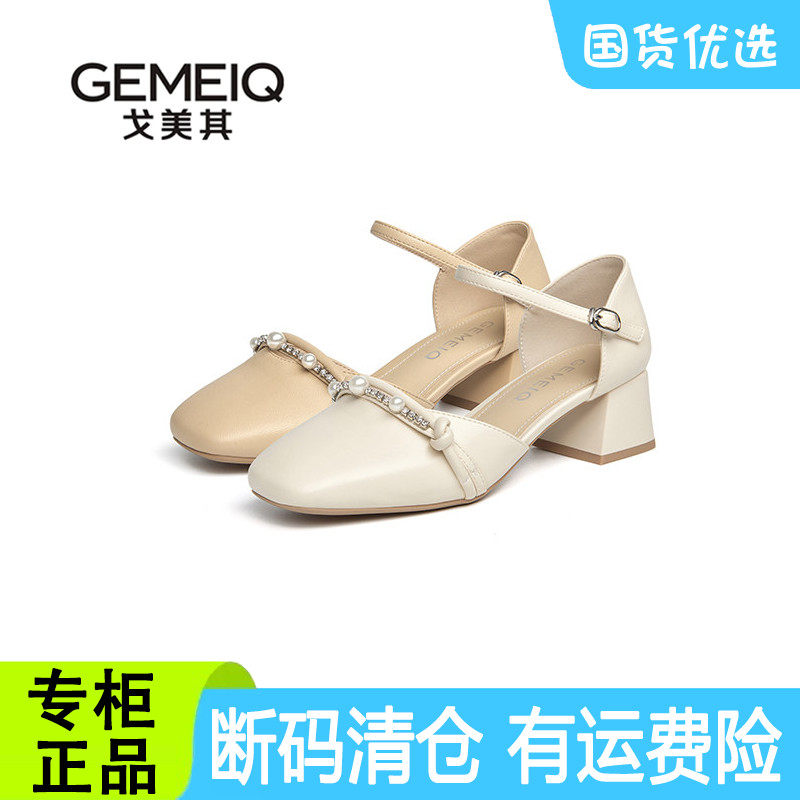 戈美其包头凉鞋女夏季水钻粗跟外穿配裙子商场同款断码清仓特价鞋