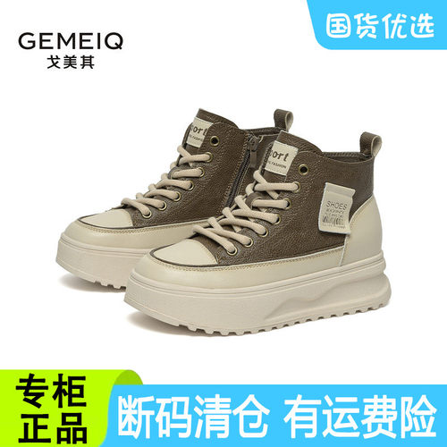 戈美其真皮厚底增高高帮鞋女新款春秋运动帆布鞋清仓断码特价鞋
