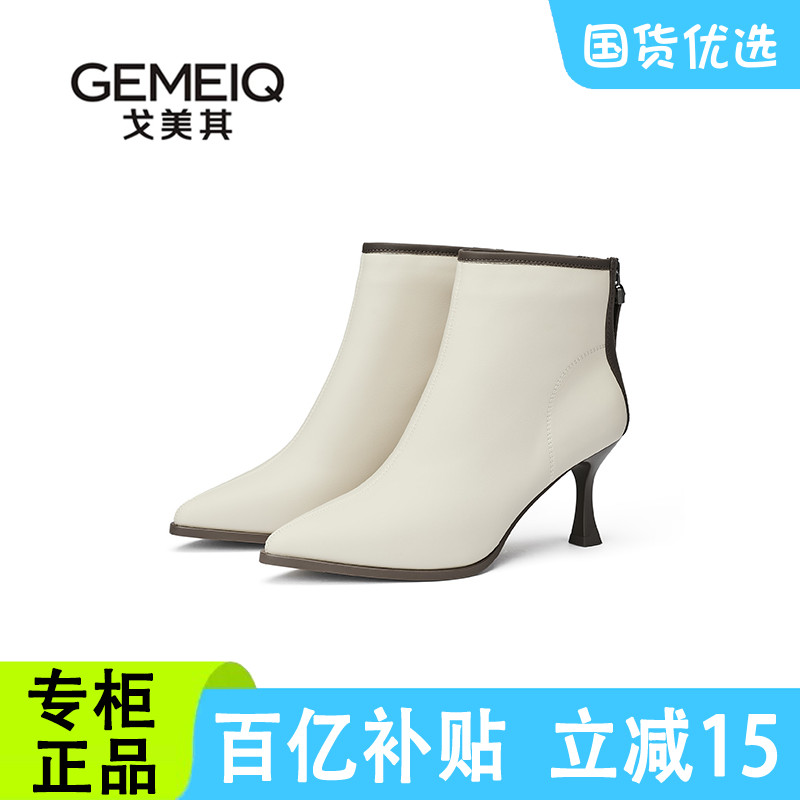 戈美其尖头细跟高跟时装短靴女秋冬季新款单靴商场同款清仓断码鞋