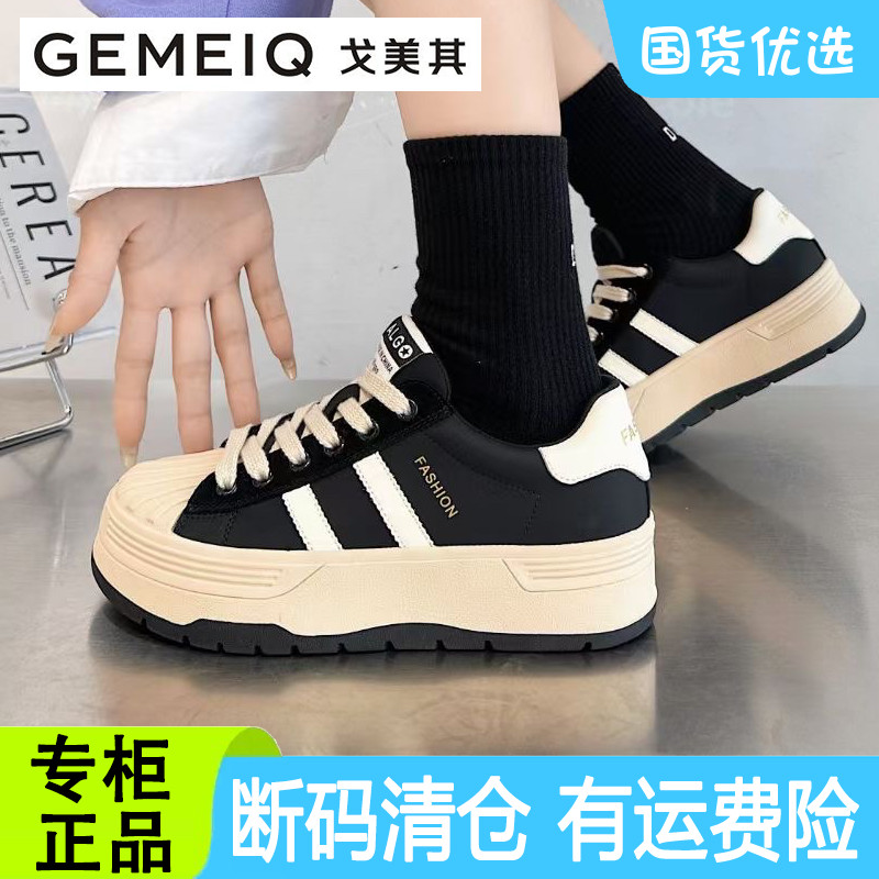戈美其厚底休闲鞋女春秋新款真皮增高饼干单鞋商场同款清仓断码鞋