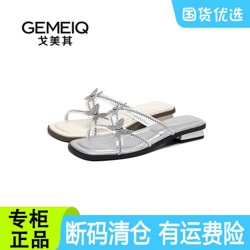 戈美其水钻蝴蝶结一字拖女夏季平底凉拖鞋商场同款断码清仓特价鞋