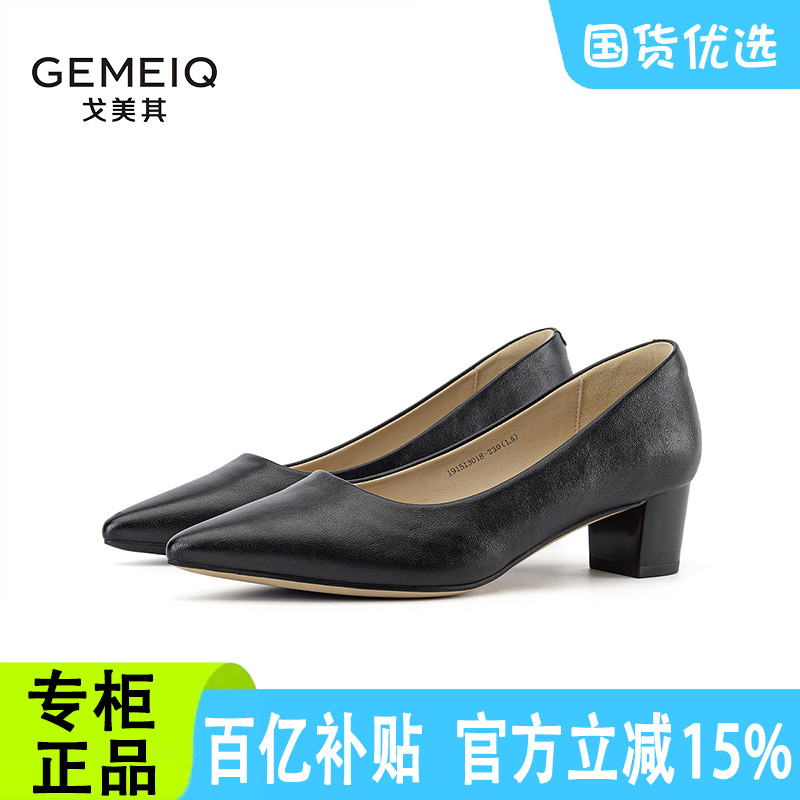 戈美其粗跟通勤女鞋2024春秋季新款简约中跟尖头单鞋女清仓断码鞋