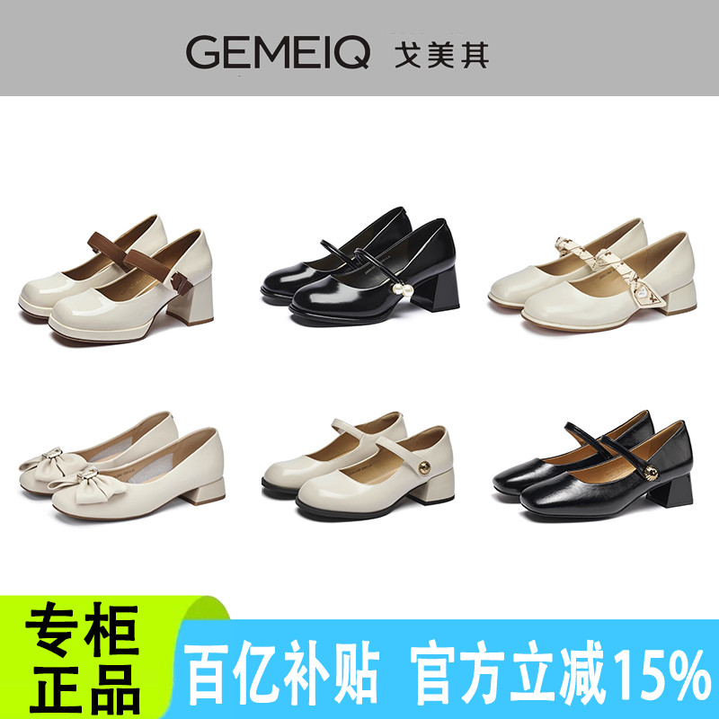 戈美其清仓断码鞋2024春秋季浅口单鞋