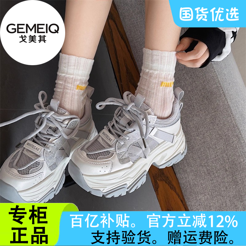 戈美其春夏季老爹鞋女2025新款单网透气厚底增高单鞋女商场同款鞋