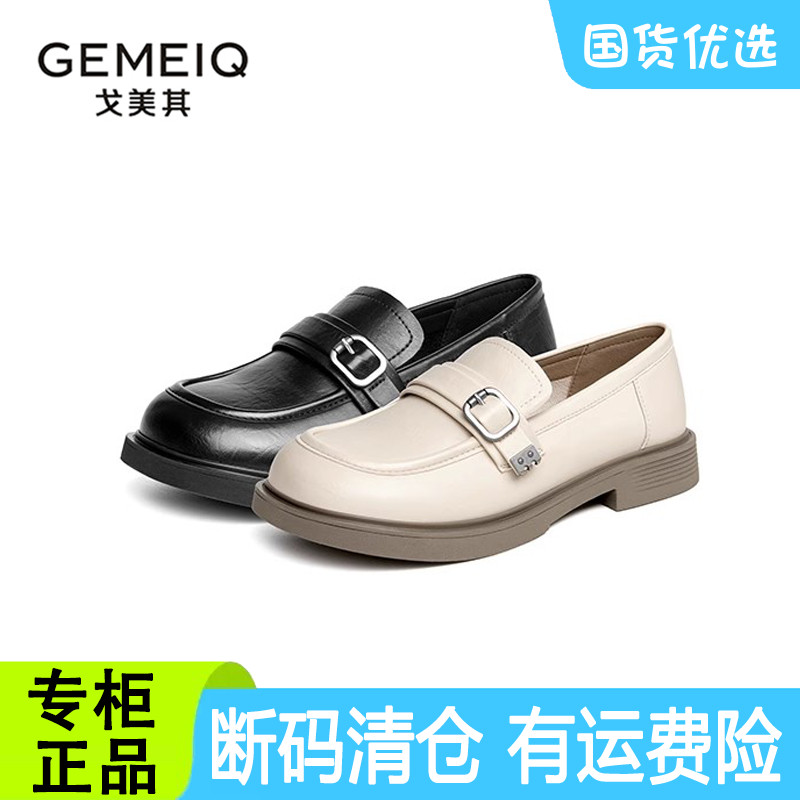 戈美其学院乐福鞋女皮带扣一脚蹬通勤单鞋商场同款断码清仓特价鞋