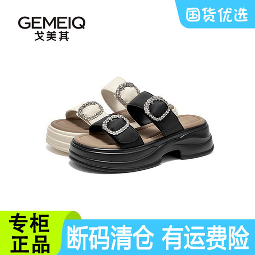 戈美其厚底水钻一字拖女夏季外穿时尚增高凉拖鞋女断码清仓特价鞋